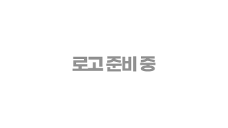 로고준비중입니다.